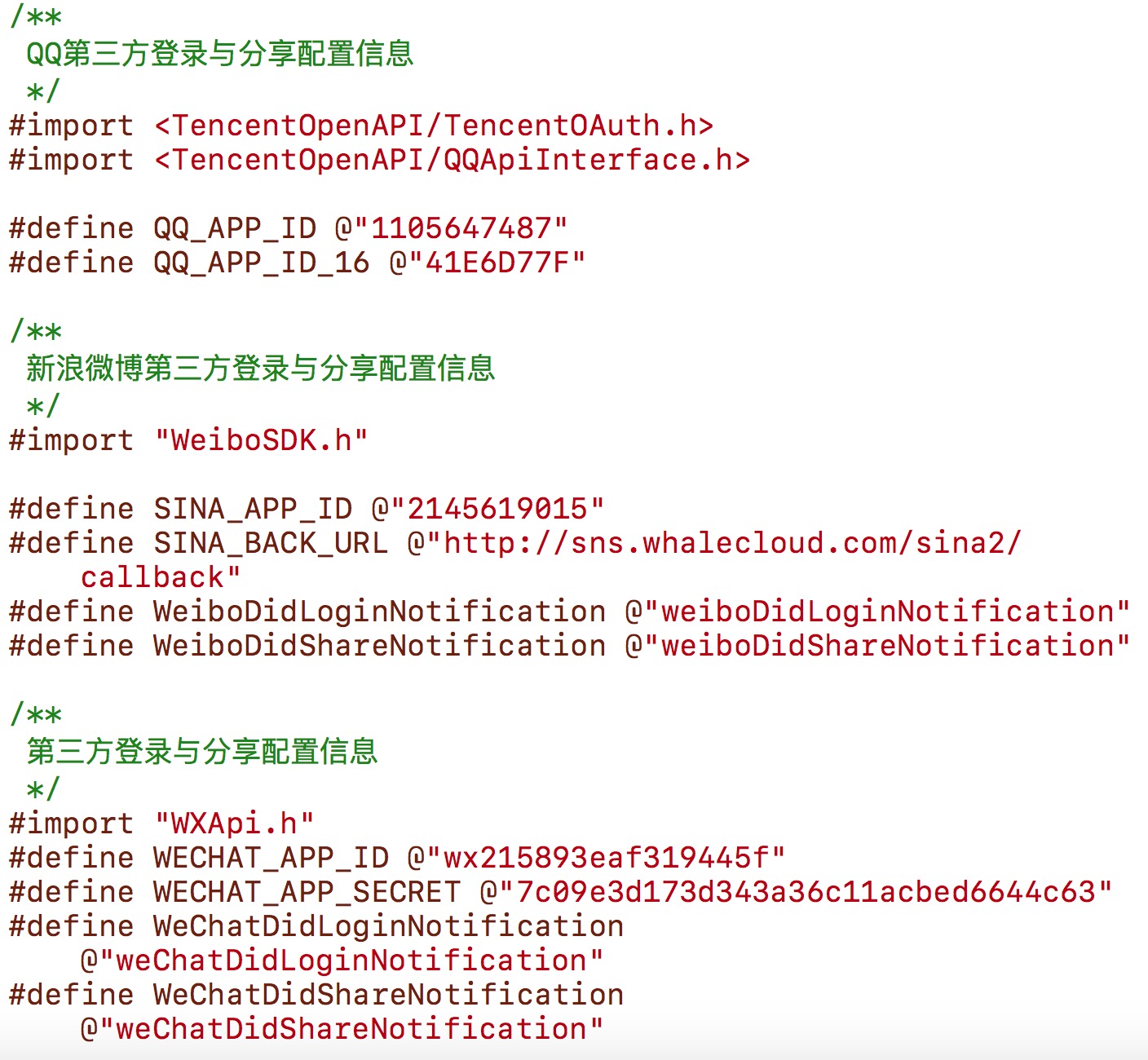 在LoginAndShareConfig.h文件中进行各个平台的配置信息设置